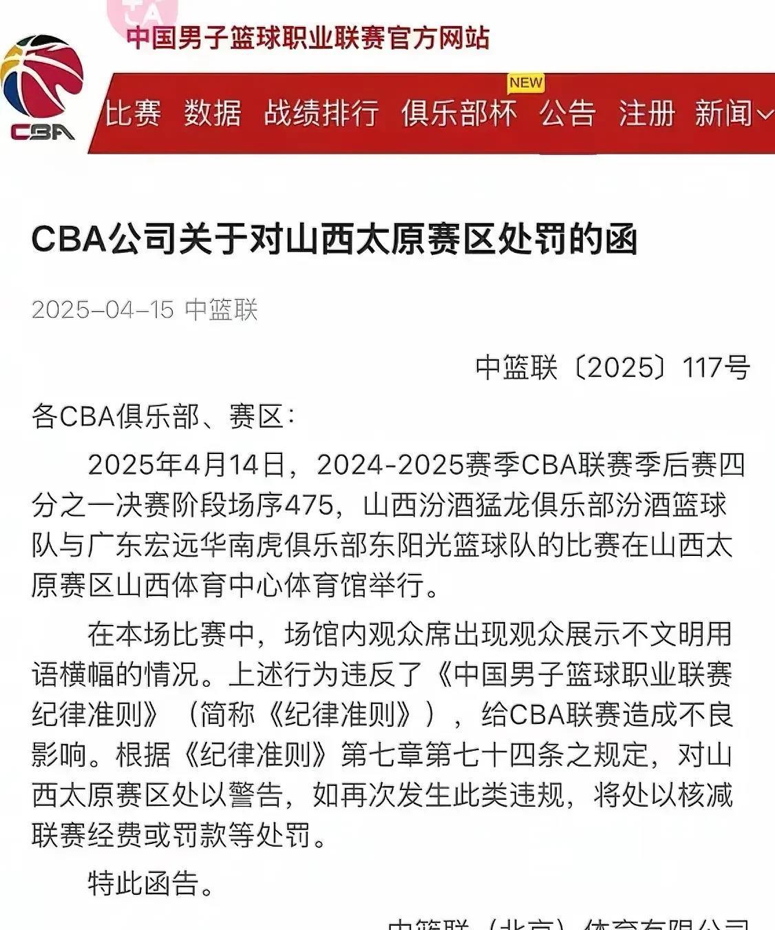 纪律严明，球队提前计划取胜策略()  第2张